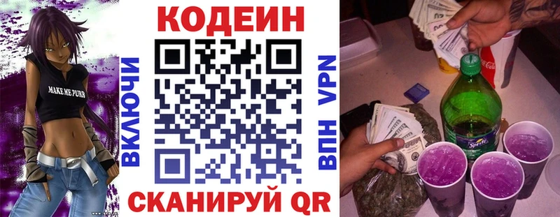 Кодеиновый сироп Lean Purple Drank  наркота  Данков 