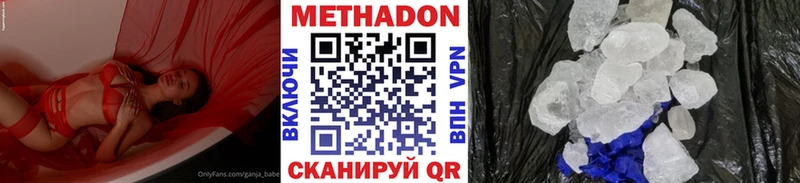 МЕТАДОН мёд где купить наркотик Данков